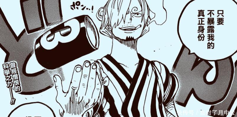 拉拢|海贼王985话山治为救桃子和三灾打了起来,凯多曾拉拢艾斯!