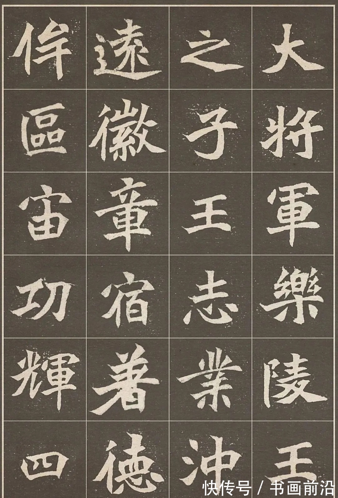 北魏宣武帝|北魏《元思墓志》