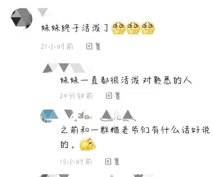 姐姐 杨紫与张子枫谈及渣男语录,戳中了观众心扉,却暴露出节目组弊端