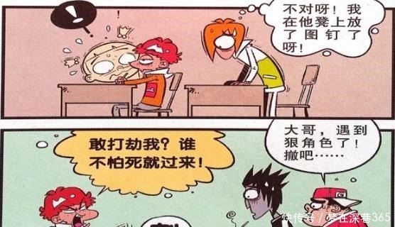 低估|衰漫画小衰“贴身猪皮”躲过惩罚脸脸看来我一直低估了你！