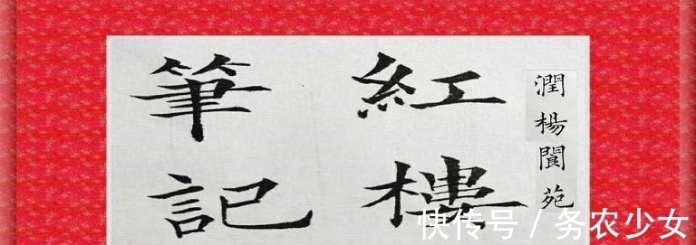 元春$薛宝钗叫凤丫头，本想一举多得，没想到尴尬了，看凤姐和贾母反应