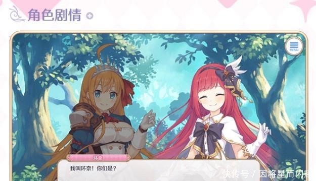 运营|B站游戏的本地化IP运营——《公主连结》