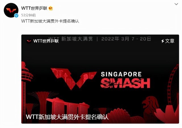 模仿者|喜讯!国乒4人获大满贯外卡,3大新星在列,伊藤模仿者入围正赛