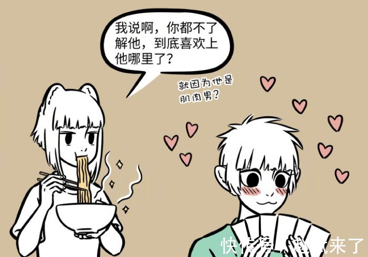昴日星君|非人哉:十一月因为肌肉,迷恋上刑天,杜惟的出现让他放弃