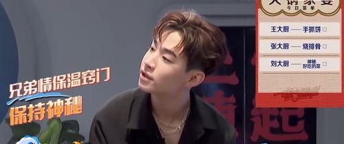 拿手菜|《街舞4》明星队长大秀厨艺,而王一博的“拿手菜”却成为亮点