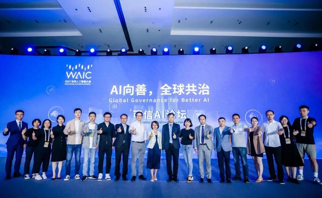 陶大程|2021WAIC可信AI论坛完美收官｜精彩大回放