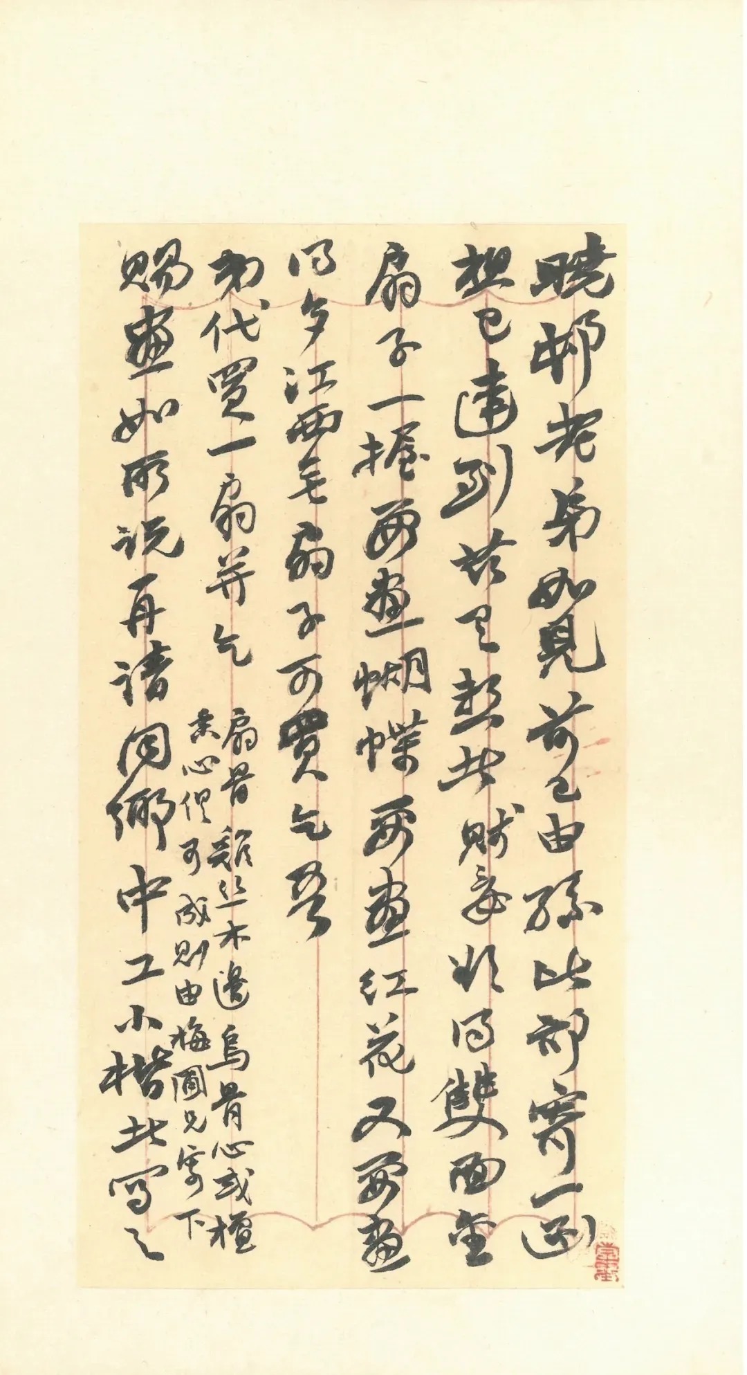 同治！赵之谦致赵曈书札十八通及信封十四件！