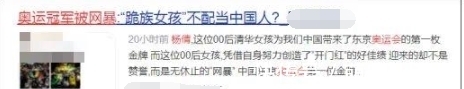 刘翔|奥运冠军被网暴“滚出中国”,背后的残忍你想象不到