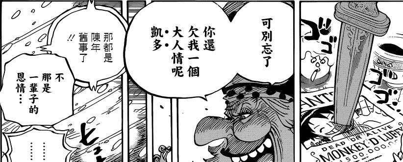 凯多|卡普:凯多你要敢动我孙子,那你就不像上次那样幸运了