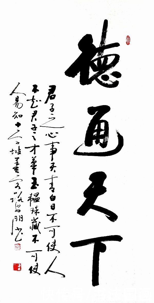 行书|书法定制,行书大字——德通天下,养德泽福,观海听涛,稳如泰山