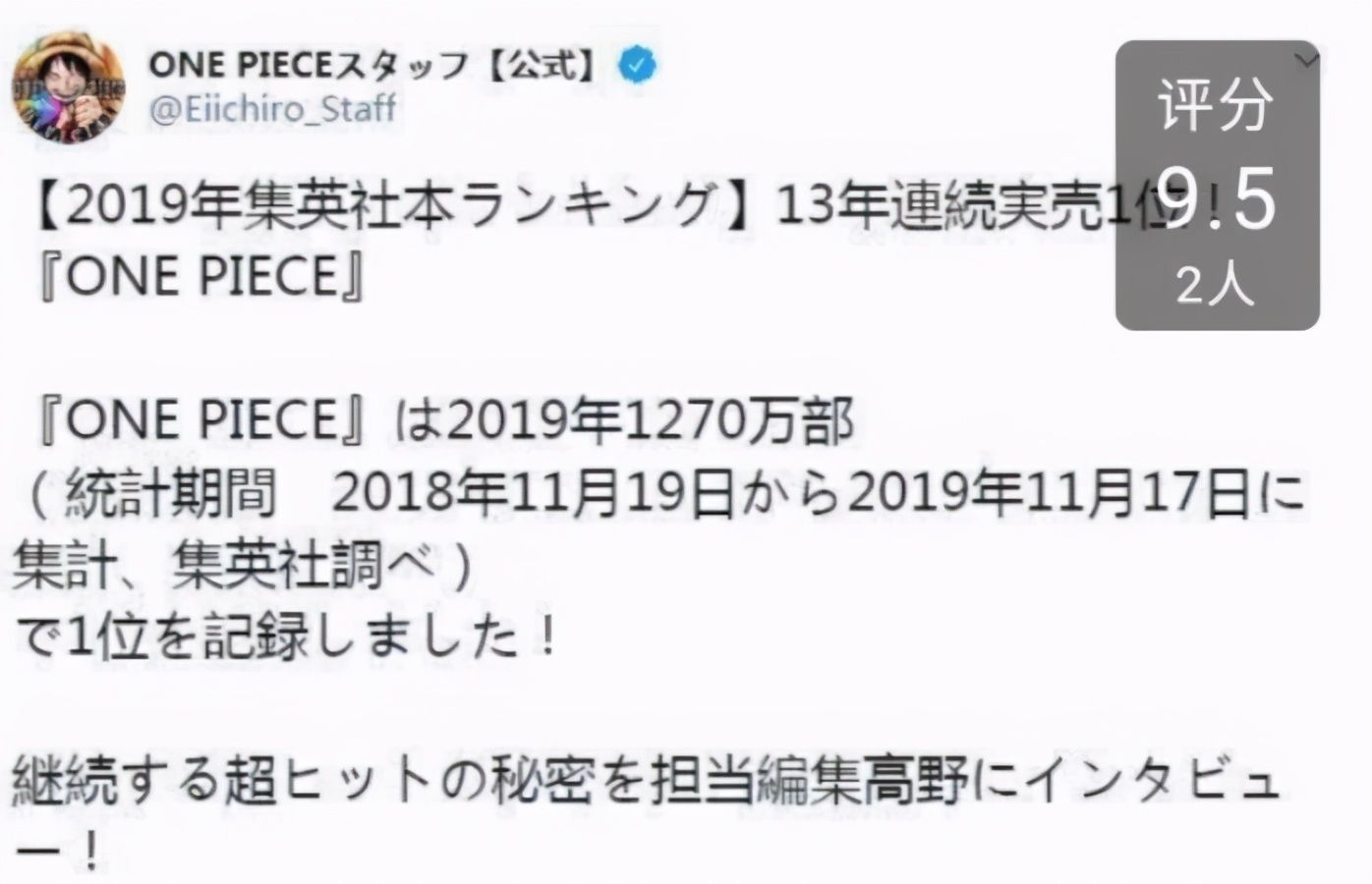 不止|2020年漫画销量公布，海贼王跌下王座，距第一差10倍不止