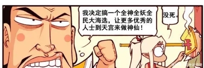 大话降龙神仙们的集体素质严重下滑为保神仙素质玉帝举办“优秀仙海选”