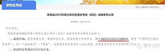 招生单位|2022年河南考研初试成绩今天起开始查询!含各地查询时间