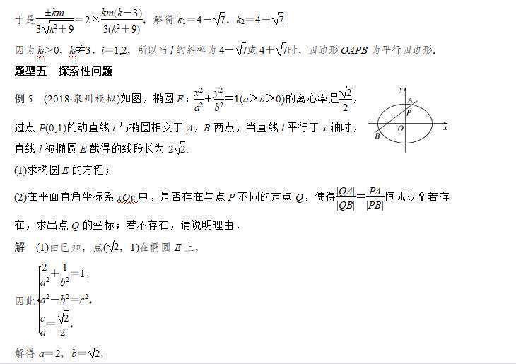 高考专题突破:圆锥曲线问题,让你轻松学会解题思路技巧