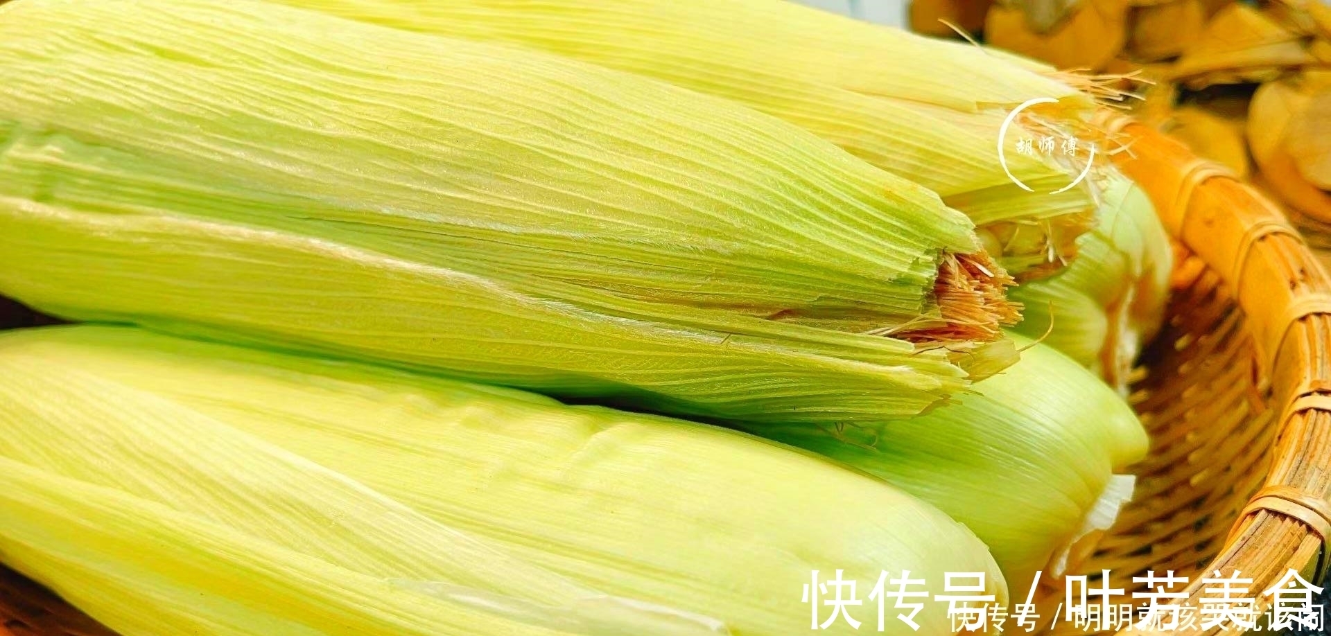 胡师傅|才知道，煮玉米千万不能只放水！多加2味，玉米更香更糯，超好吃