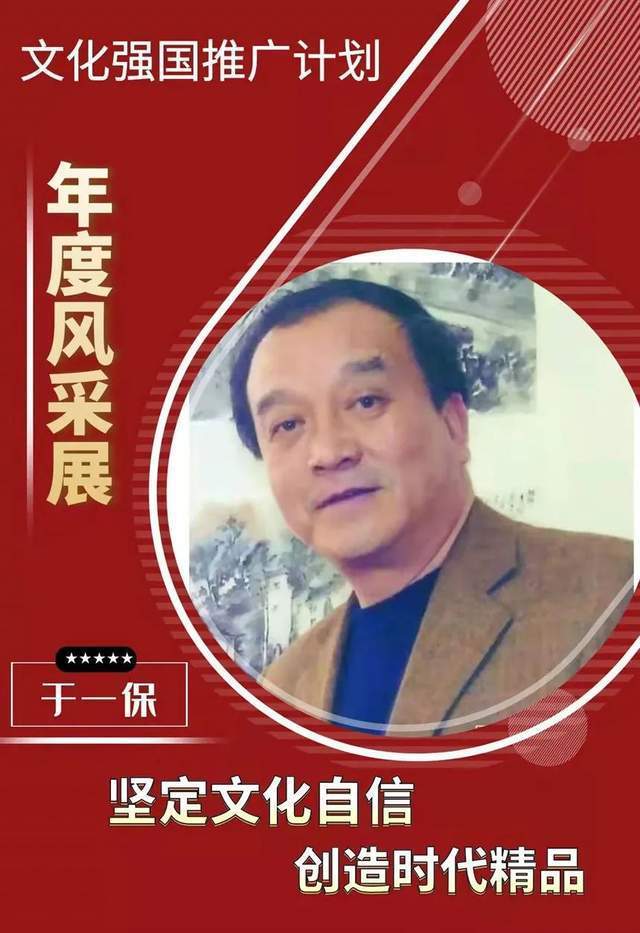 记谱法!书画名家于一保:「文化强国推广计划」年度风采展