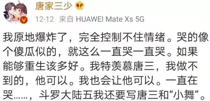 小舞|《斗罗大陆五》唐家三少再出神奇操作,小舞是吸血精,她在大气层