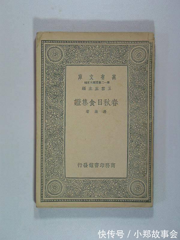 艾约瑟|上海最早的现代出版社 —墨海书馆