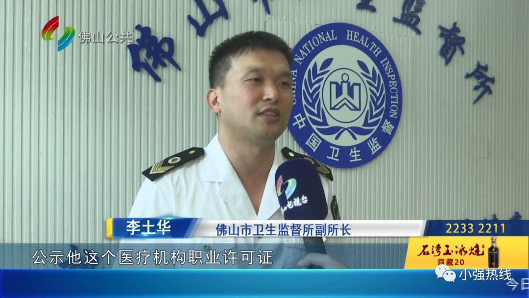 资质|小心你的脸！佛山女子在美容院打水光针，直呼不靠谱！记者实地走访，发现水很深...