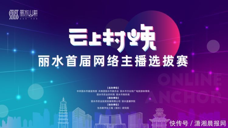 决赛名单丨“云上村晚”网络主播20强名单来啦!