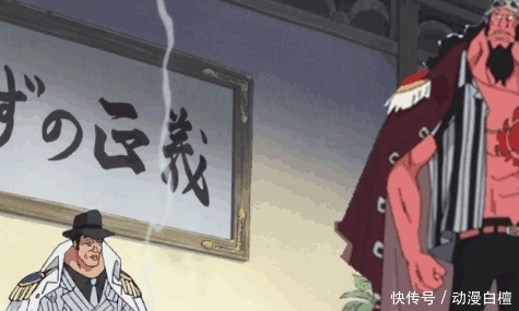 冰封|海贼王: 三大将如何上任的? 青雉冰封最凶海贼, 赤犬生擒最强生物