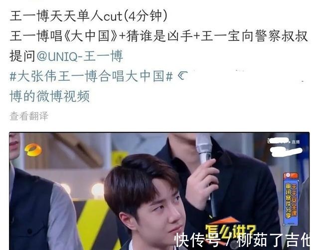 晚會|王一博節(jié)目互動被cut剩4分鐘!粉絲吐槽,流量時(shí)代要翻篇