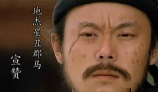 这回|这位梁山好汉人极丑,武艺不高排名不低,自信满满,这回出丑了