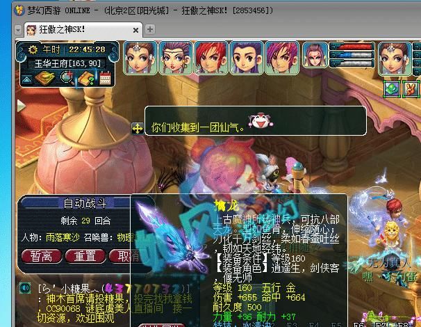 主播|梦幻西游：知名主播晚秋改名成“路人8903”，疑似要退居幕后？