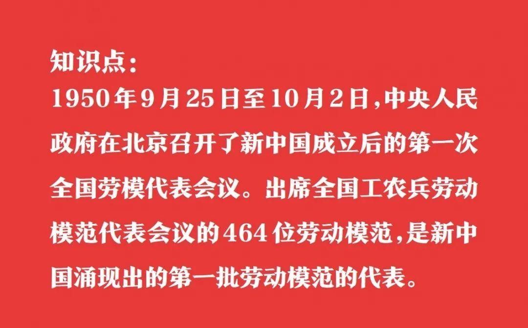 听！新老劳模跨越时空的对话