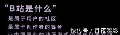 保证书|B站十一周年演讲,是陈睿给老ACG用户的一份保证书