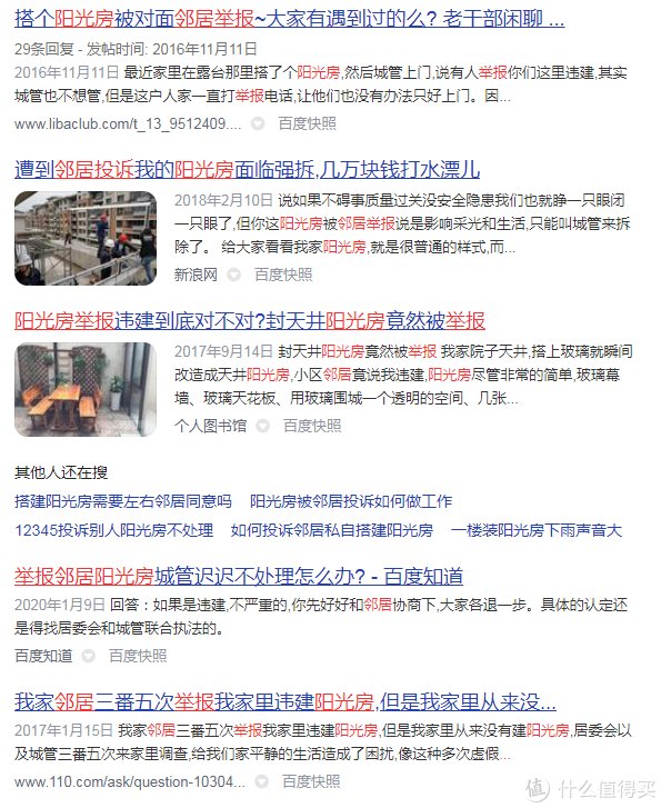 玻璃房|阳光房不是玻璃房那么简单，想要夏天不热，还得这么装！