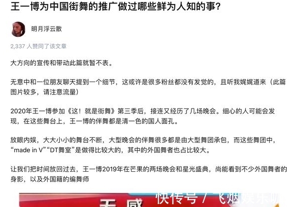 马晓龙|无需人设,纯粹热爱!王一博为街舞做出的努力,不懂来看!