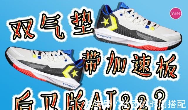 JET 匡威比耐克还良心前后双气垫,799元的JET开箱!