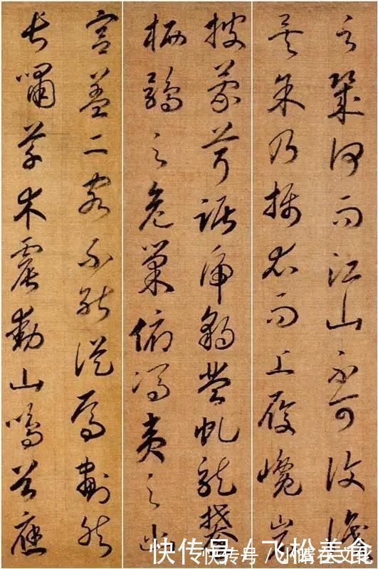 草书#宋高宗赵构草书《后赤壁赋卷》,笔画稍显瘦峻,锋棱筋骨