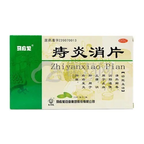 特效药|医学要闻:痔疮肉球有特效药了!成功研发, 无需手术轻松去痔!