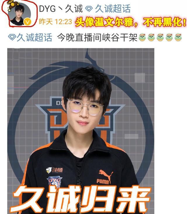 "玉碎哥"想通了,还是和dyg已"和解"?"中路大腿"久诚或将归来
