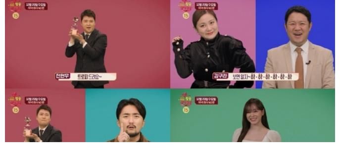 全炫茂、朴娜莱、金淑、李英子、金九拉等综艺人聚集一堂!