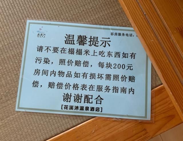 民法典|花溪沐温泉酒店“另类创收”遭投诉 消协：已下达整改建议