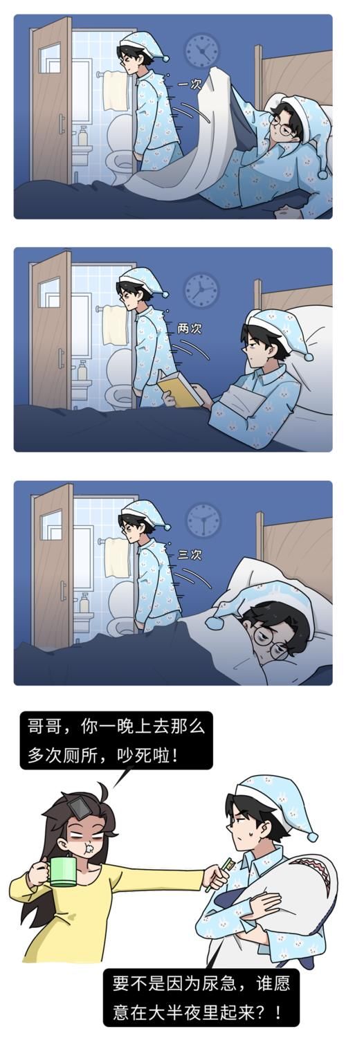 晚上小便超过这个次数,当心身体出了问题!