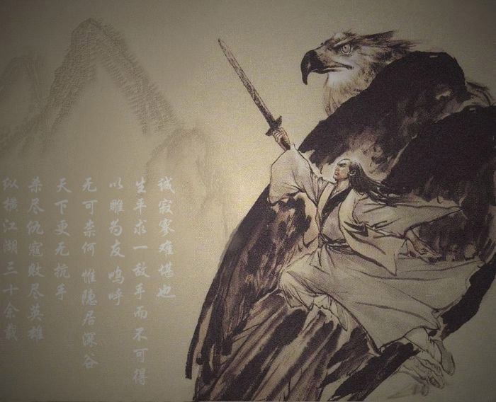 灵鹫宫$天龙后传:王语嫣为乔峰生三子,大儿是独孤求败,二儿统率灵鹫宫