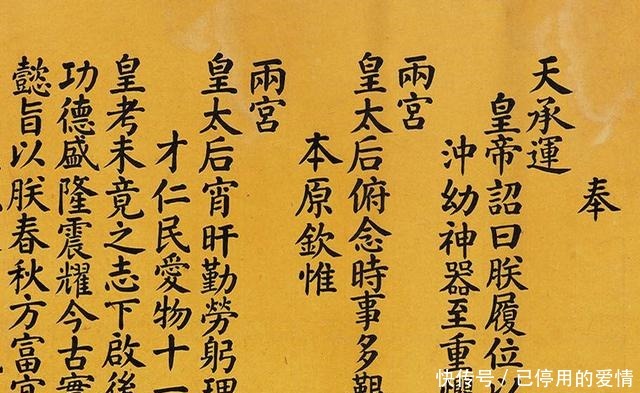 《说文解字》第410课细说“诏”字