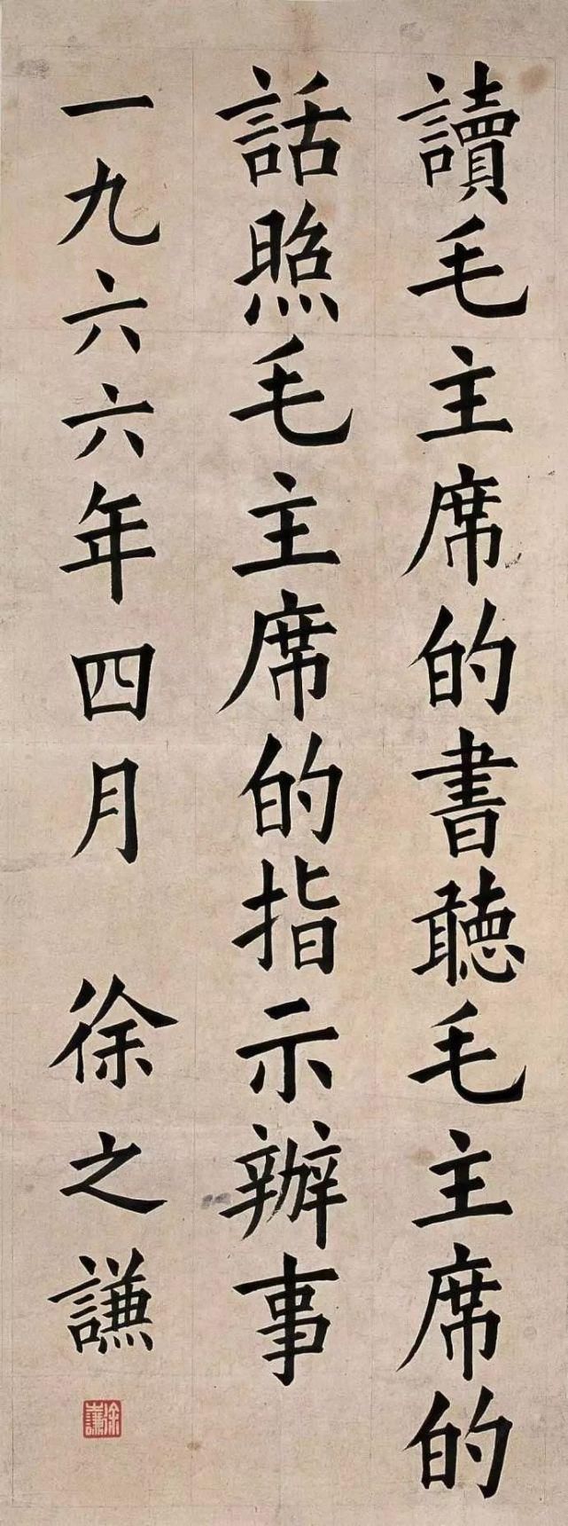 因书法太好,他承包了建国前30年大半字帖的书写!