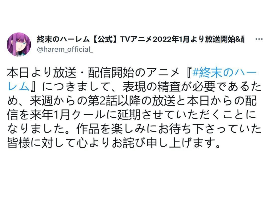 龙傲天|十月新番“终末的哈勒姆”不过审而延期，比播放棍勇还要困难吗？