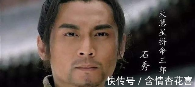 石秀@除了武松以外,梁山其他107人身处飞云浦绝境,有几个能走出来?