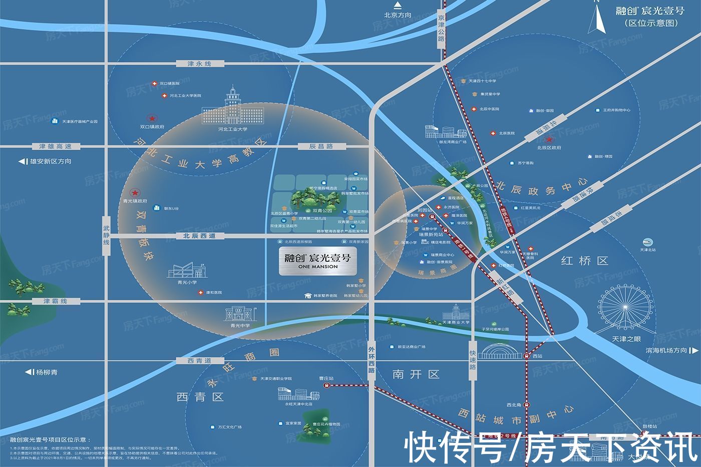 宸光壹号|盘点融创宸光壹号配套资源，价格、交通、配套看这篇就够了