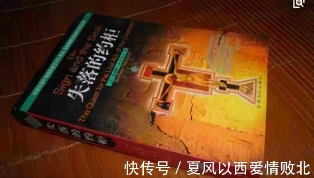 金约柜#史上最大的谜团失落的约柜