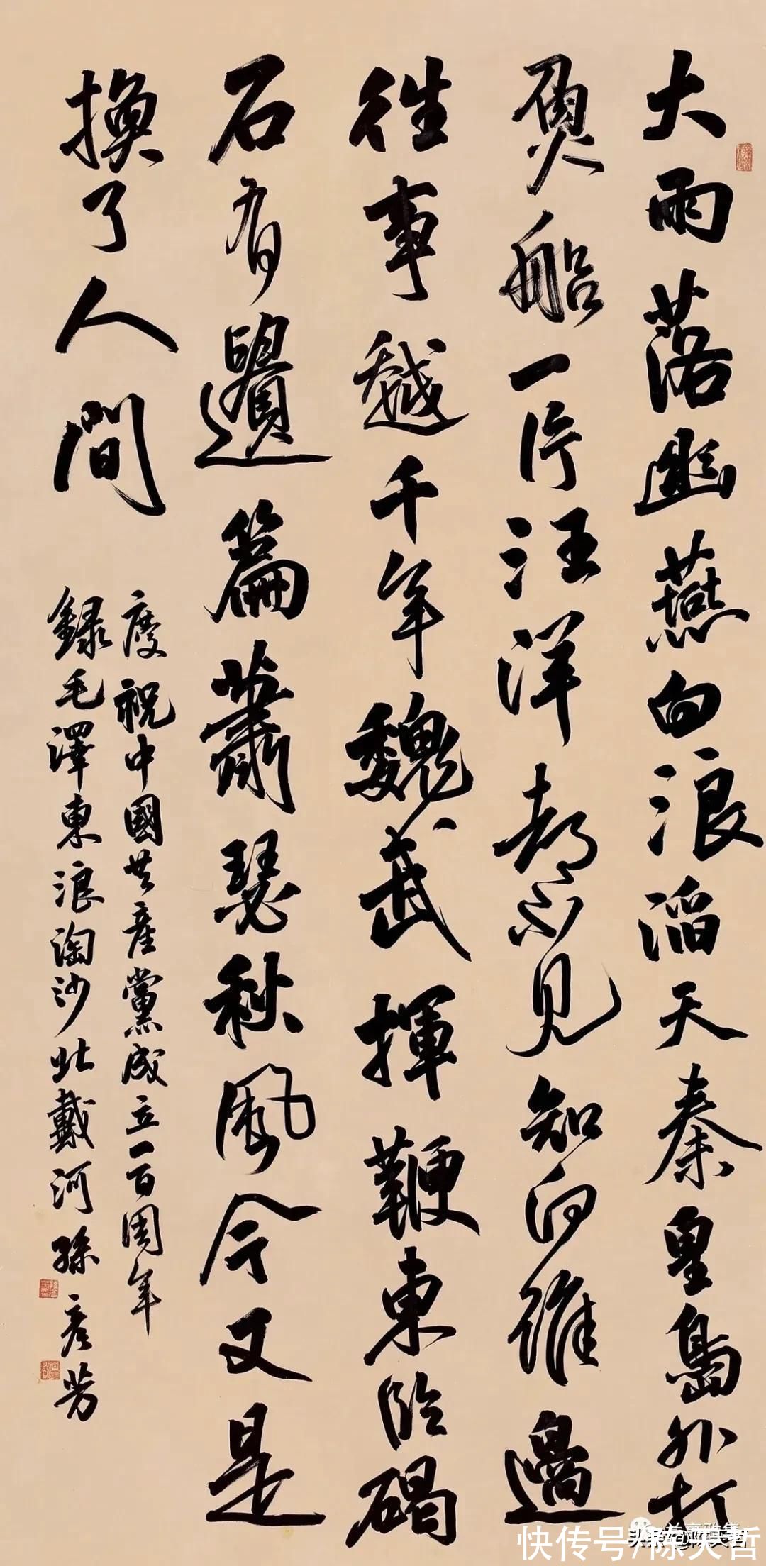 甘肃省@四次兰亭奖获得者李良东评论甘肃优秀女书法家孙彦芳