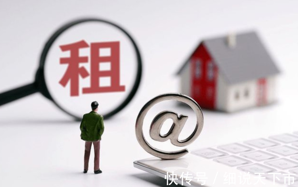 房价|2021年租房“新禁令”,4类房不得再出租,房东与租客都需注意