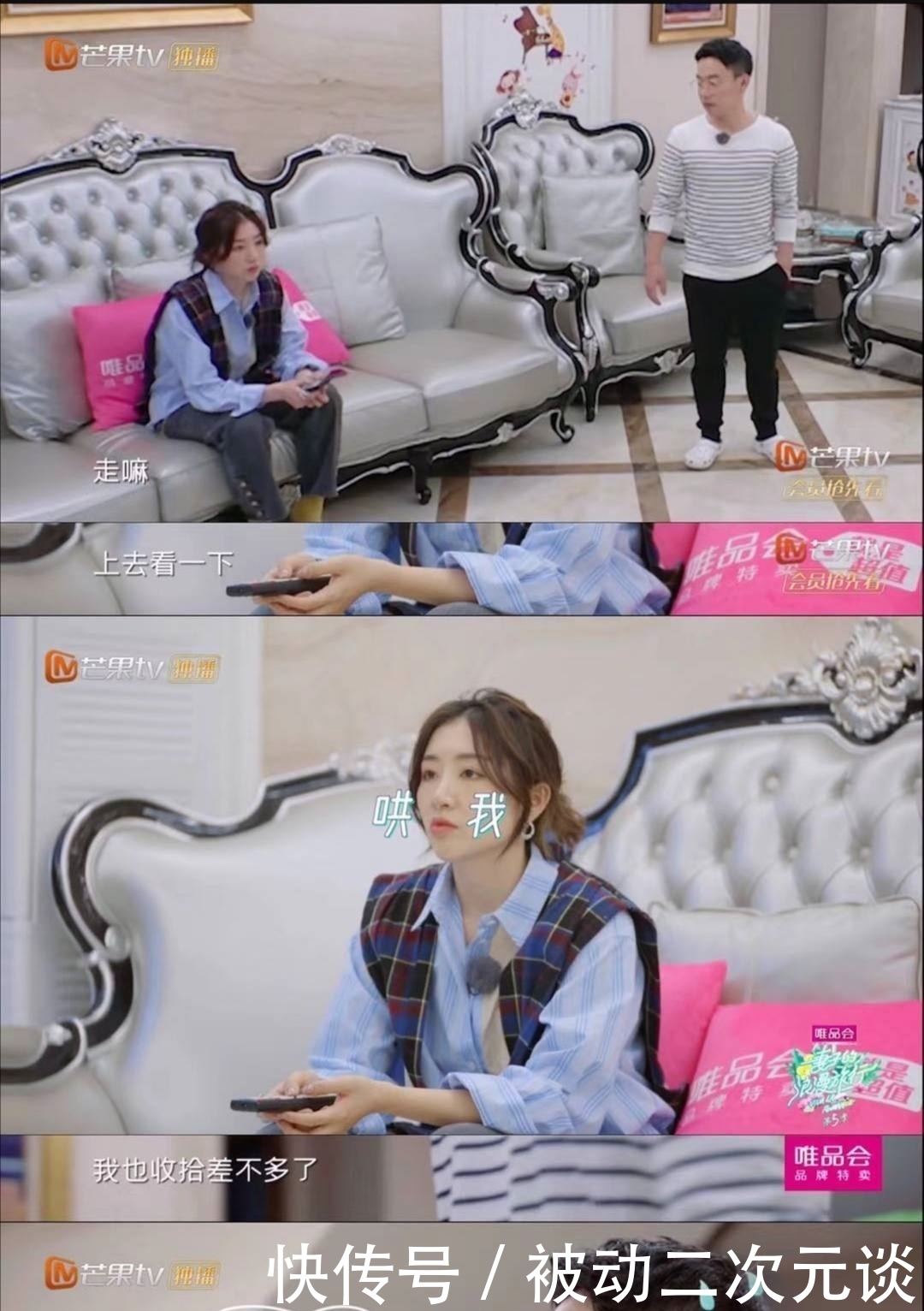 《妻子的浪漫旅行》看点来了,时隔六年,张翰终于又吃上了牛肉面