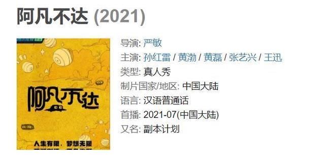 黄磊|极限男人帮重聚定档，黄磊在《向往的生活》预热，连黄渤都来捧场